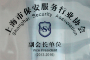 中城衛(wèi)保安公司發(fā)展里程碑