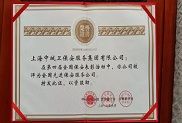 【行業(yè)評(píng)比推送】2016全國優(yōu)秀保安公司評(píng)比在人民大會(huì)堂舉行