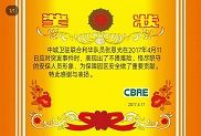 2017年度榮譽合輯：見證最好的我們！