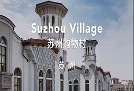 重視消防·珍愛生命—記中城衛(wèi)保安集團(tuán)蘇州奕歐來項目消防工作實錄