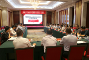 上海保安公司中國(guó)保安協(xié)會(huì)人力防范專業(yè)委員會(huì)2019年工作研討會(huì)在太原召開