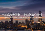 中城衛(wèi)上海保安公司：安保服務(wù)品質(zhì)有保障
