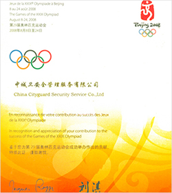 010中城衛(wèi)-集團案例-詳情_06.jpg